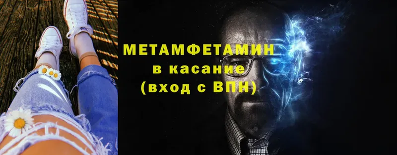 Метамфетамин Methamphetamine  Балахна 